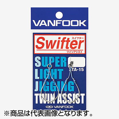 ヴァンフック(VANFOOK) スイフターツインアシスト #1 シルバー STA-15