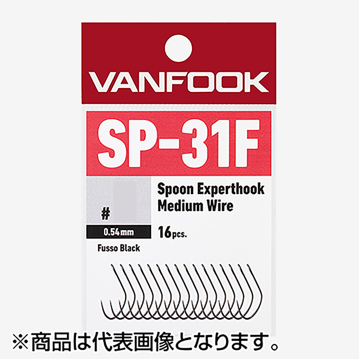 ヴァンフック(VANFOOK) スプーンエキスパートフック ミディアムワイヤー #10 フッ素ブラック SP-31F