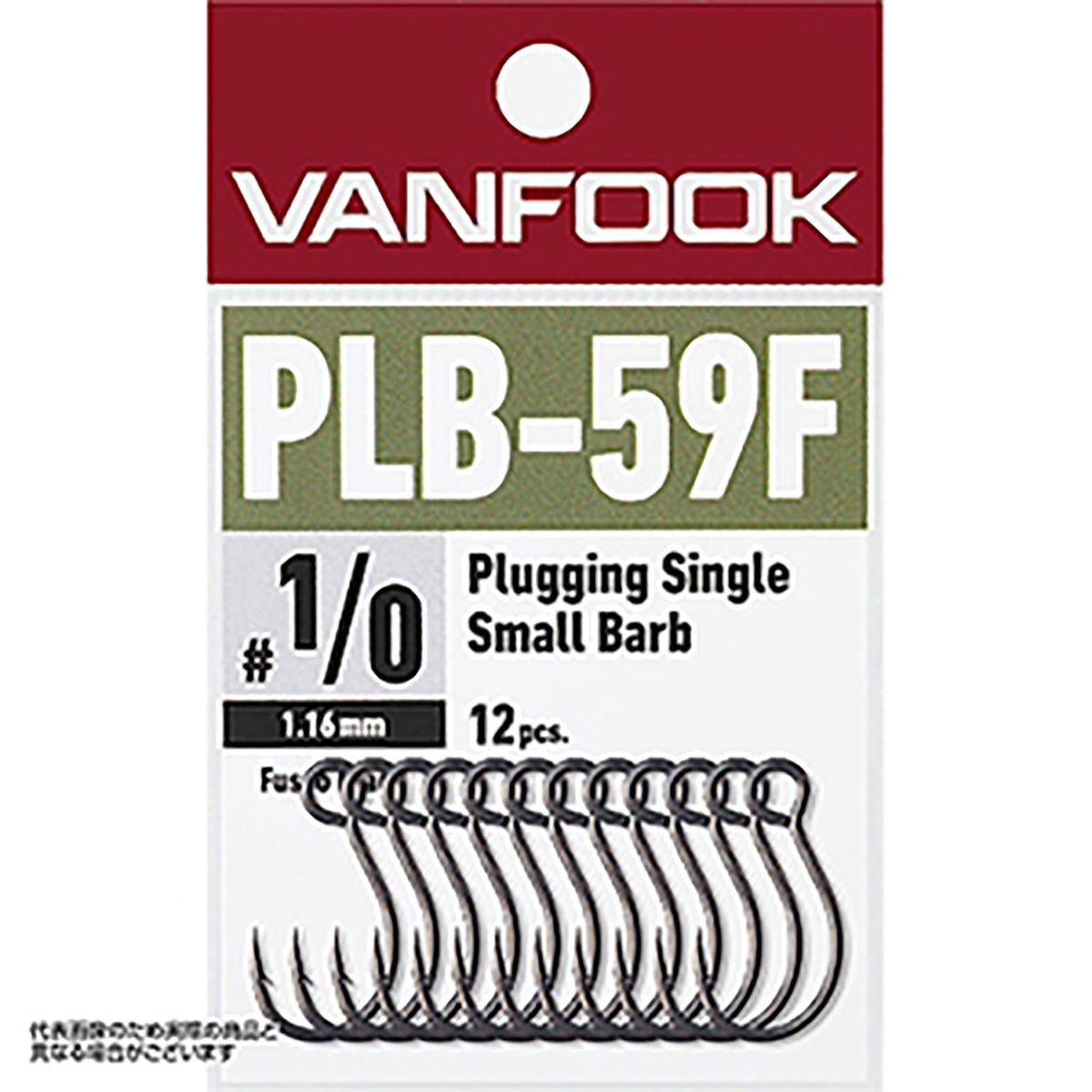 ヴァンフック(VANFOOK) プラッギングシングル ヘビーワイヤー #2/0 PLB-59F