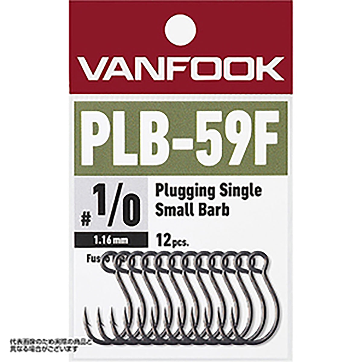 ヴァンフック(VANFOOK) プラッギングシングル ヘビーワイヤー #4/0 PLB-59F
