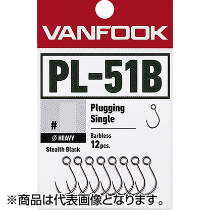 ヴァンフック(VANFOOK) プラッギングシングル ヘビーワイヤー バーブレス #6 ステルスブラック PL?51B