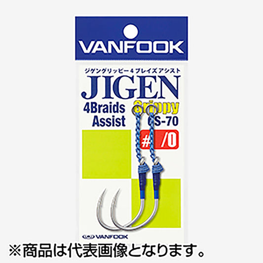 ヴァンフック(VANFOOK) ジゲングリッピー4ブレイズアシスト #8/0 GS-70