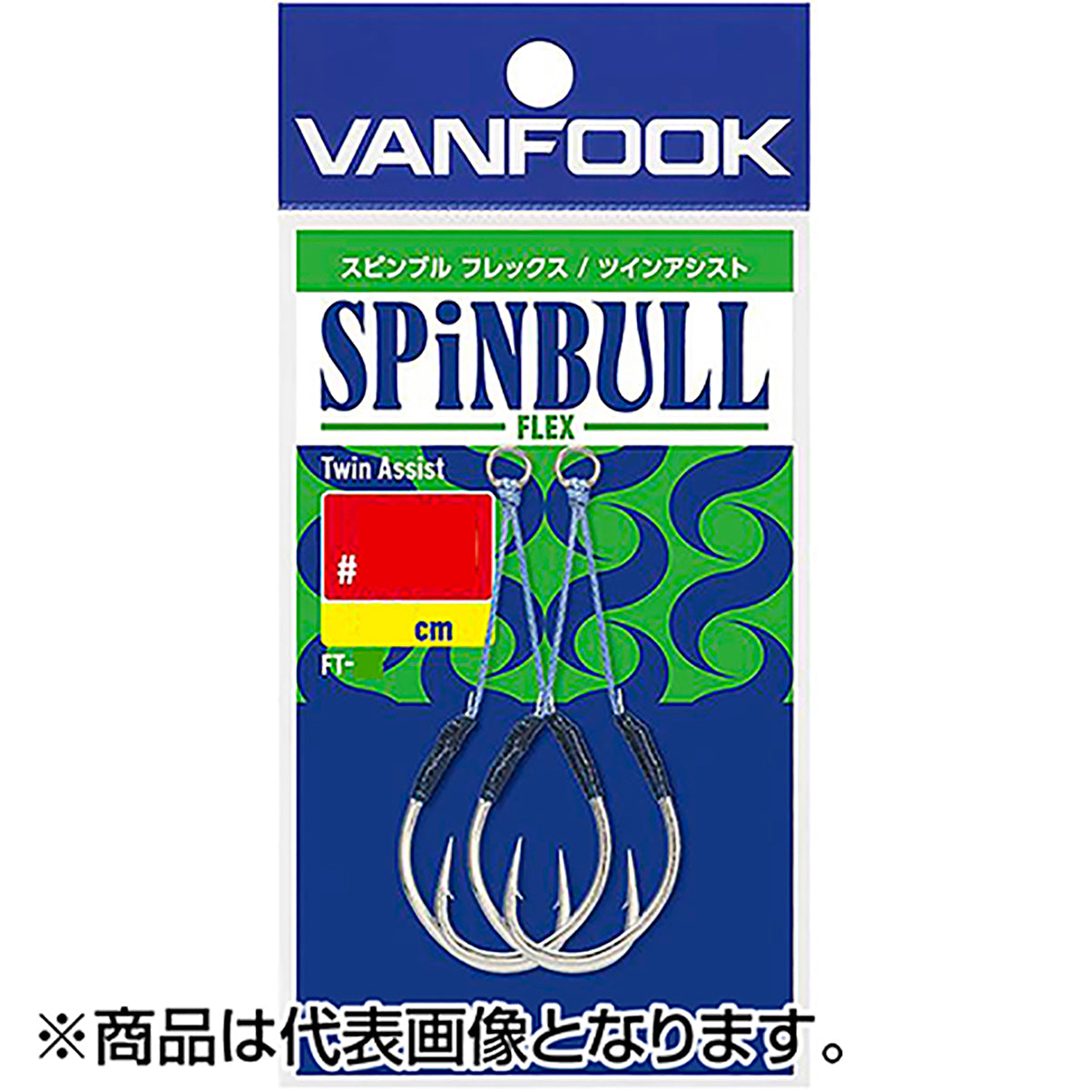 ヴァンフック(VANFOOK) スピンブル フレックス ツインアシスト #1/0 1.5cm シルバー FT-1.5