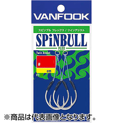 ヴァンフック(VANFOOK) スピンブル フレックス ツインアシスト #1/0 1.5cm シルバー FT-1.5