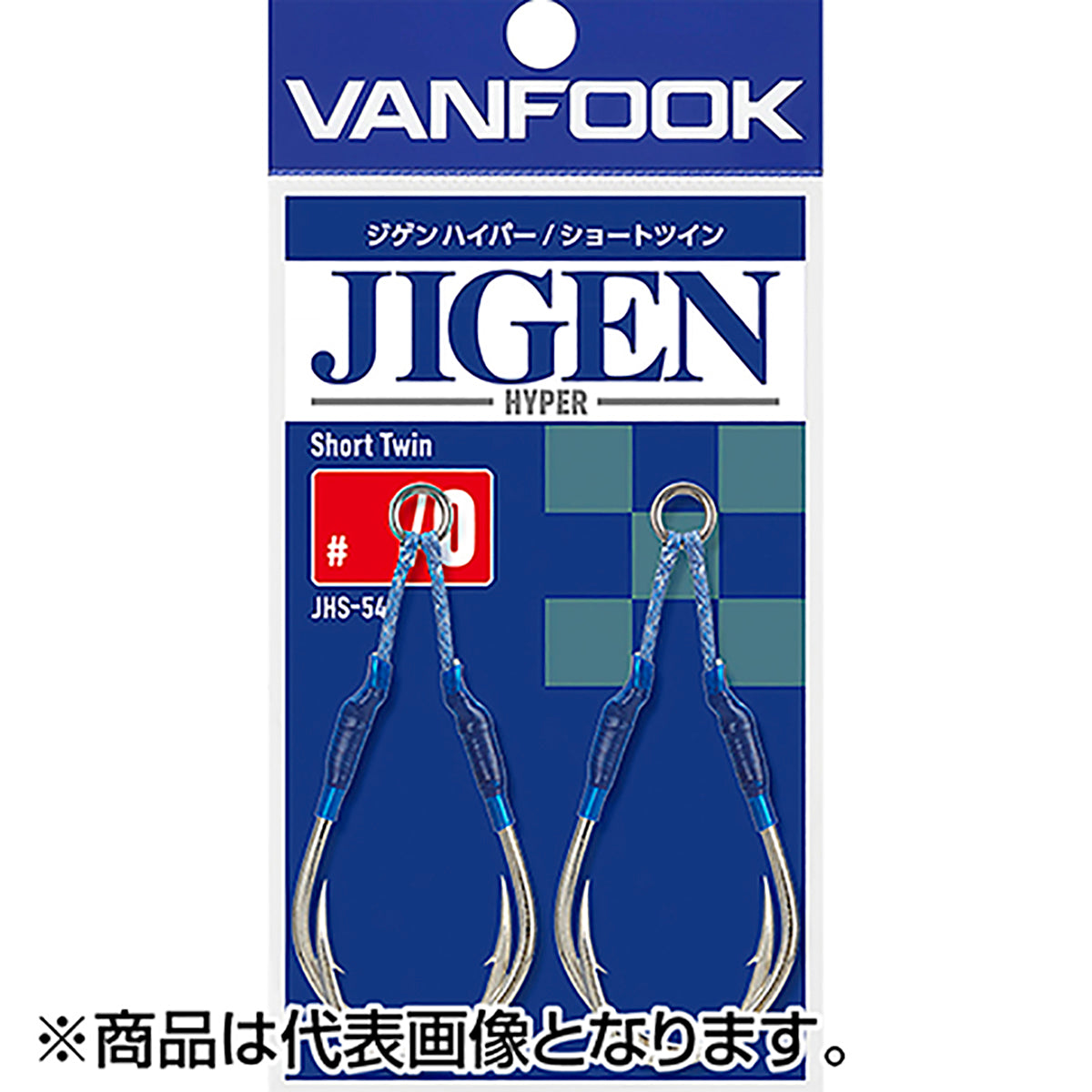 ヴァンフック(VANFOOK) ジゲンハイパーショートツイン #6/0 シルバー JHS-54