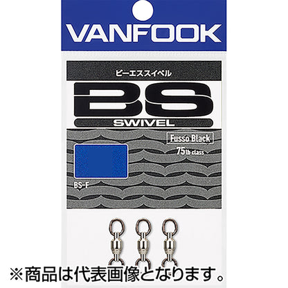 ヴァンフック(VANFOOK) ビーエススイベル #5 フッ素ブラック BS-F