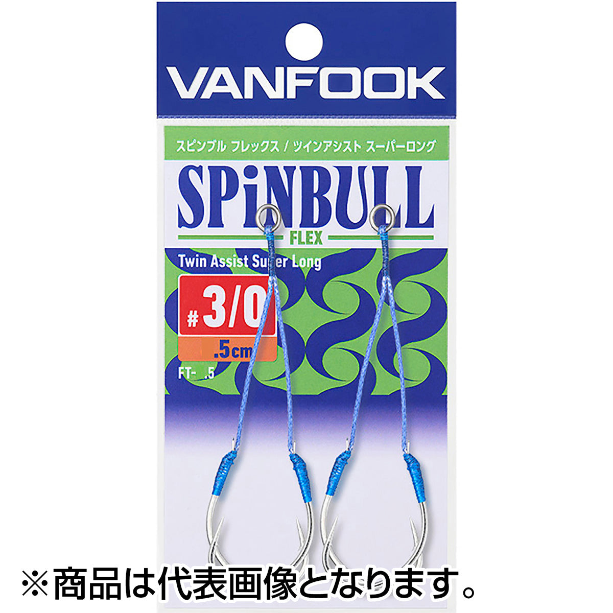 ヴァンフック(VANFOOK) スピンブルツインアシスト スーパーロング 4.5cm #3/0 シルバー FT-4.5