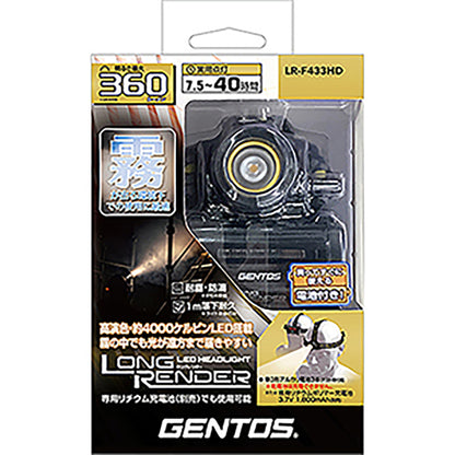 ジェントス(GENTOS) ヘッドランプ LR-F433HD 防災 停電 対策 ヘッドライト