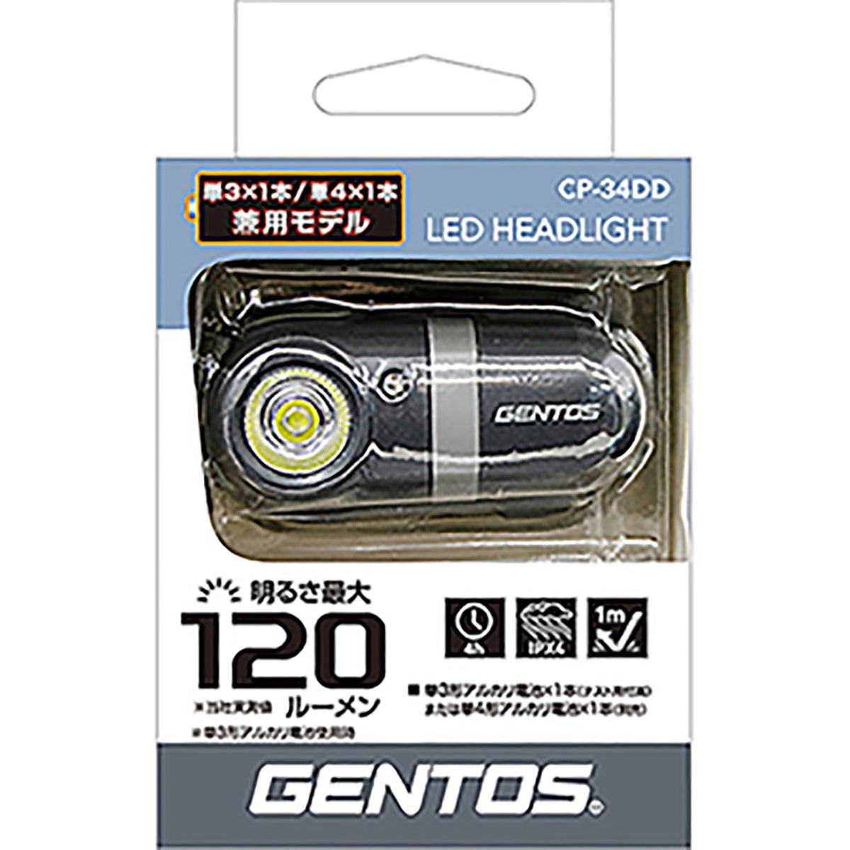 ジェントス(GENTOS) ヘッドランプ CP-34DD 防災 停電 対策 ヘッドライト