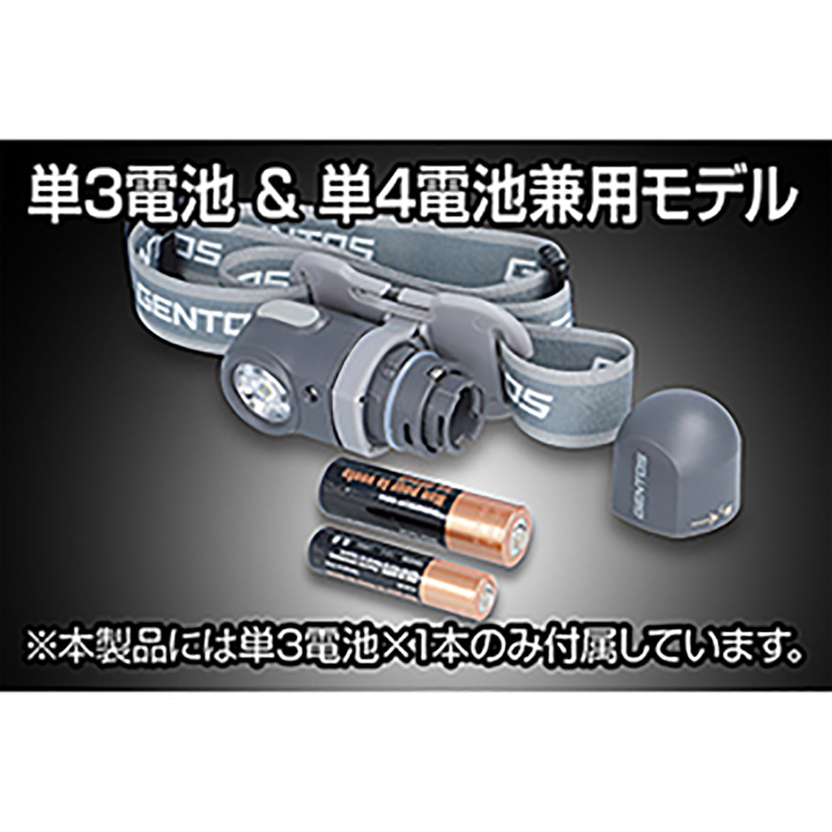 ジェントス(GENTOS) ヘッドランプ CP-34DD 防災 停電 対策 ヘッドライト