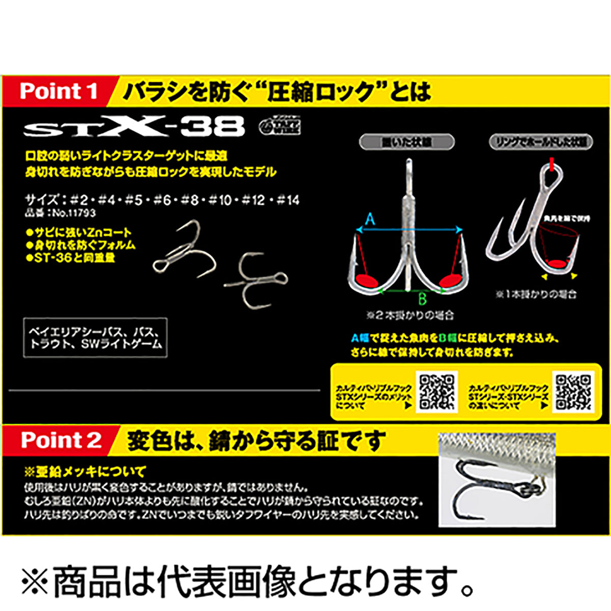 オーナー(OWNER) STX-38ZN カルティバ スティンガートリプルエクストラ 14号 シルバー 11793