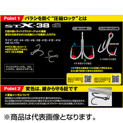 オーナー(OWNER) STX-38ZN カルティバ スティンガートリプルエクストラ 5号 シルバー 11793
