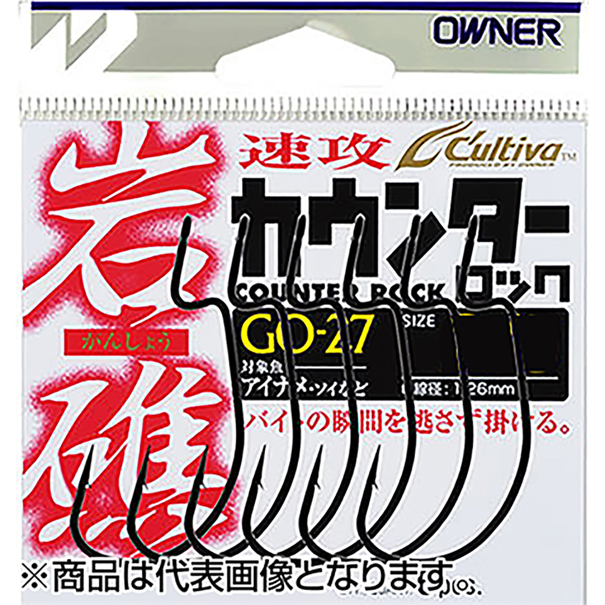オーナー(OWNER) GO-27 岩礁カウンターロック 1/0号 11758