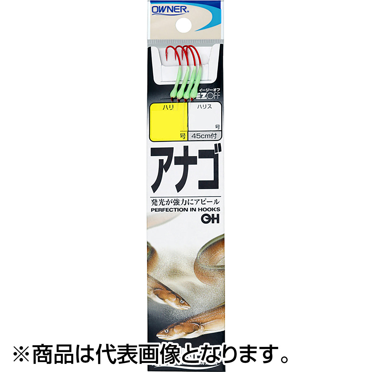 オーナー(OWNER) OH アナゴ鈎 11-3号 20043