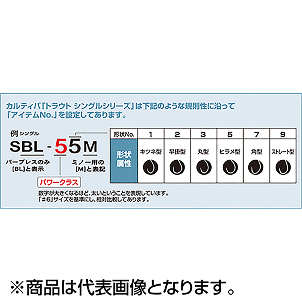 オーナー(OWNER) SBL-67 カルティバ エリアモンスター 4号 11742