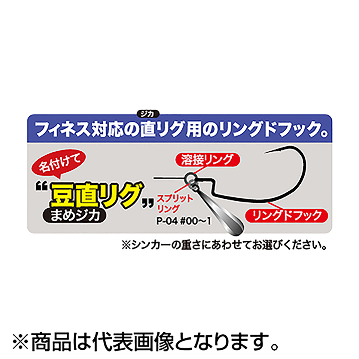 オーナー(OWNER) JR-13 豆直フック 2号 11792