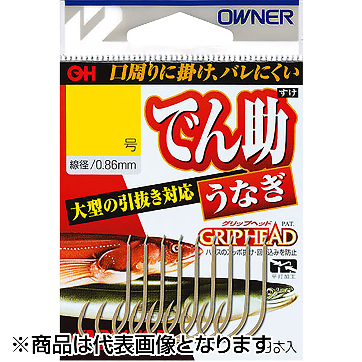オーナー(OWNER) でん助うなぎ 14号 16577