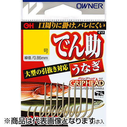 オーナー(OWNER) でん助うなぎ 14号 16577