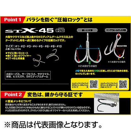 オーナー(OWNER) STX-45ZN カルティバ スティンガートリプルエクストラ 5号 シルバー 11794