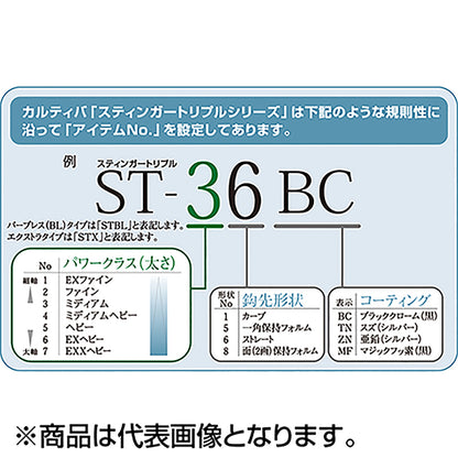 オーナー(OWNER) STX-45ZN カルティバ スティンガートリプルエクストラ 5号 シルバー 11794