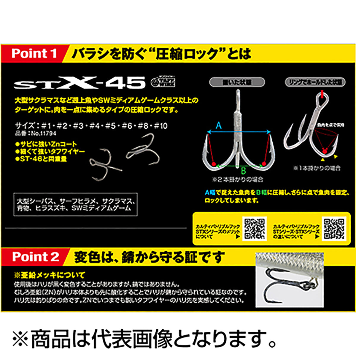 オーナー(OWNER) STX-45ZN カルティバ スティンガートリプルエクストラ 2号 シルバー 11794