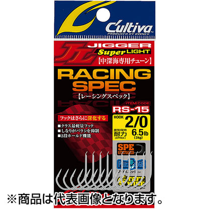 オーナー(OWNER) RS-15 レーシングスペック中深海専用チューン 2/0号 12319