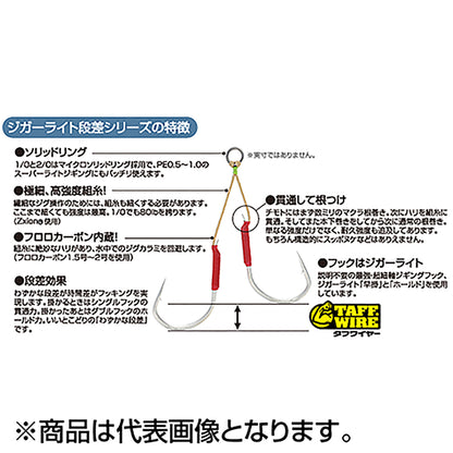 オーナー(OWNER) JD-25 カルティバ ジガーライト段差 ホールド 2/0号 11768