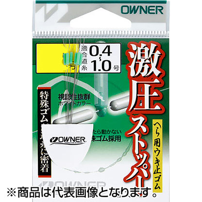 オーナー(OWNER) 激圧ストッパー 3号 81163