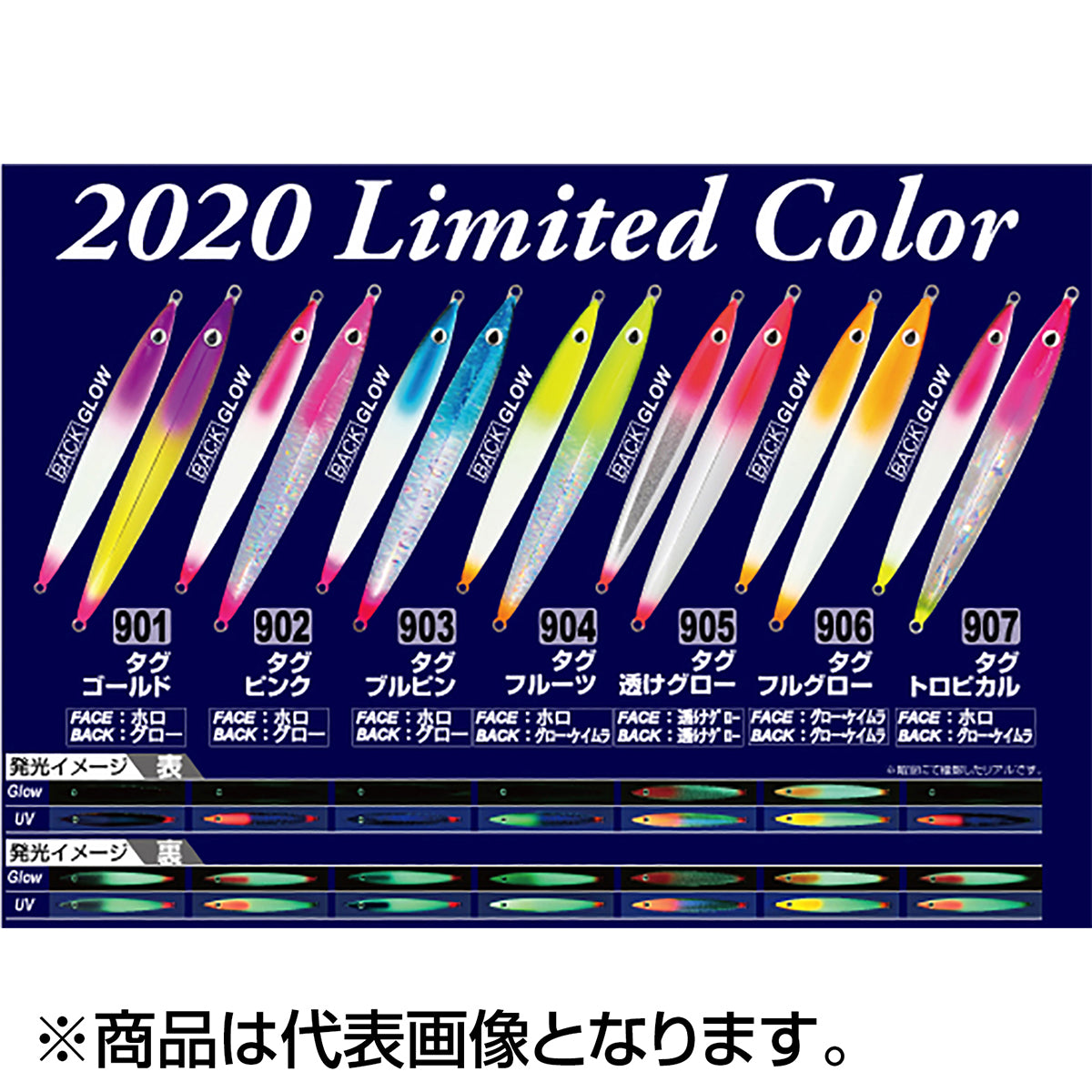 オーナー(OWNER) GJL-80 撃投ジグレベル 137mm 80g #18 スローゼブラ(グロー) 31873