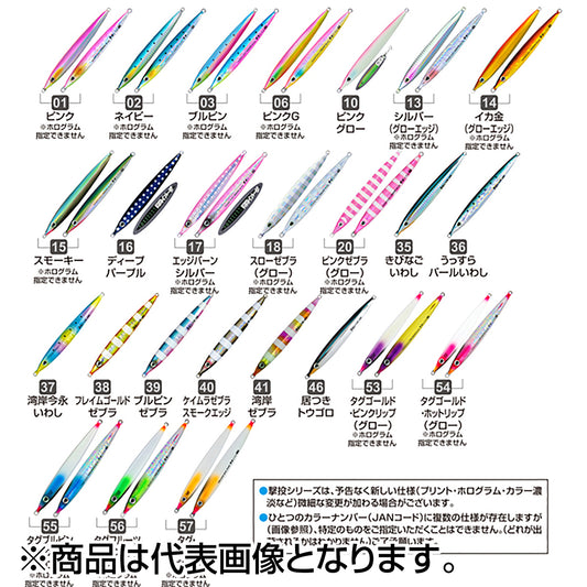 オーナー(OWNER) GJL-130 撃投ジグレベル 163mm 130g #56 タグフルーツ・ダークリップ 31875