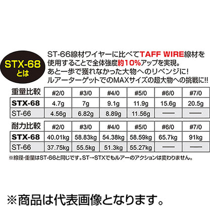 オーナー(OWNER) STX-68 カルティバ スティンガトリプルエクストラ 3/0号 11787