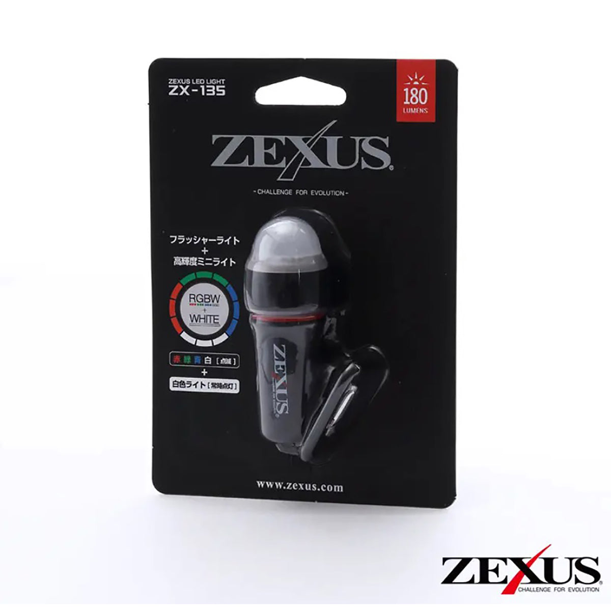 冨士灯器(FUJI-TOKI) ZEXUS 後部認識灯 LEDライト ZX-135 FLASHER 防災 停電 対策