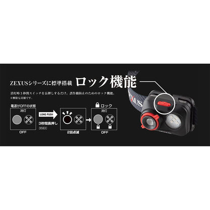 冨士灯器(FUJI-TOKI) ZEXUS(ゼクサス) LEDヘッドライト ZX-160 防災 停電 対策