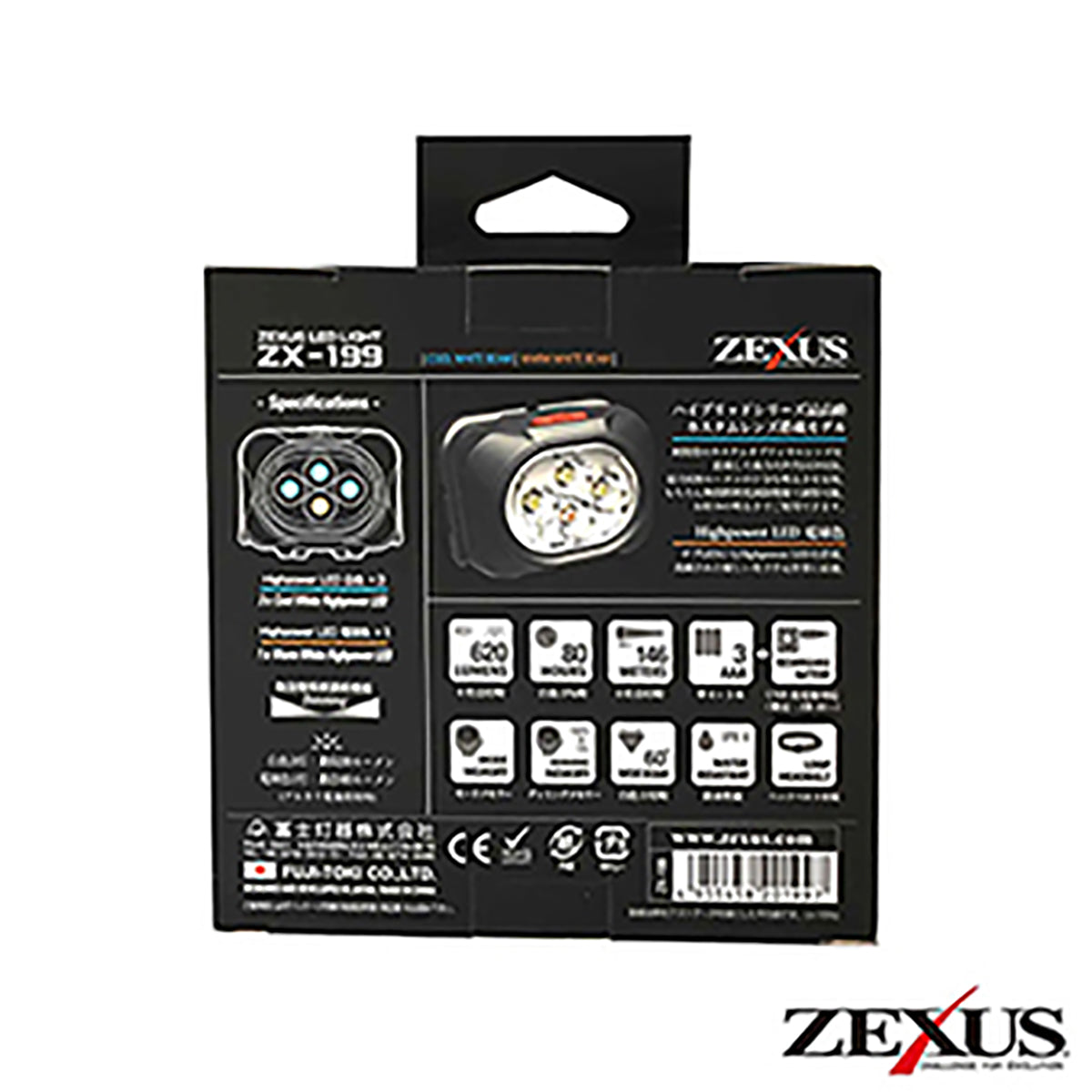 冨士灯器(FUJI-TOKI) ZEXUS ヘッドライト ZX-199 防災 停電 対策