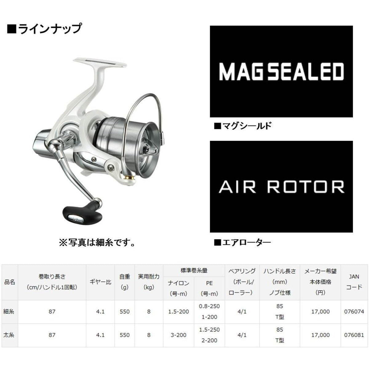 ダイワ(DAIWA) 17 ウインドサーフ 35 太糸