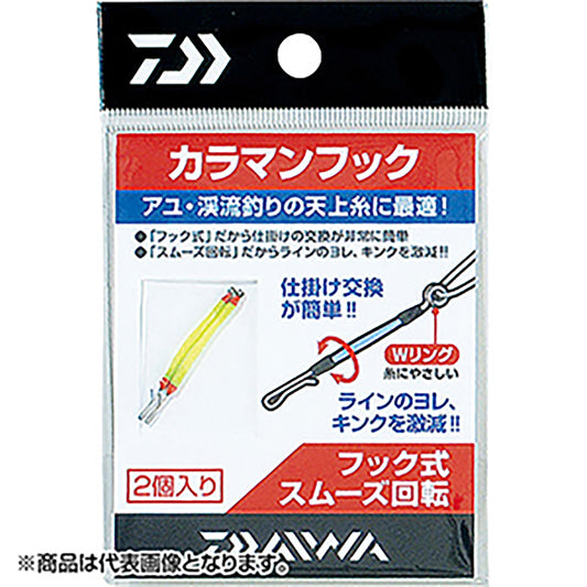 ダイワ(DAIWA) カラマンフック