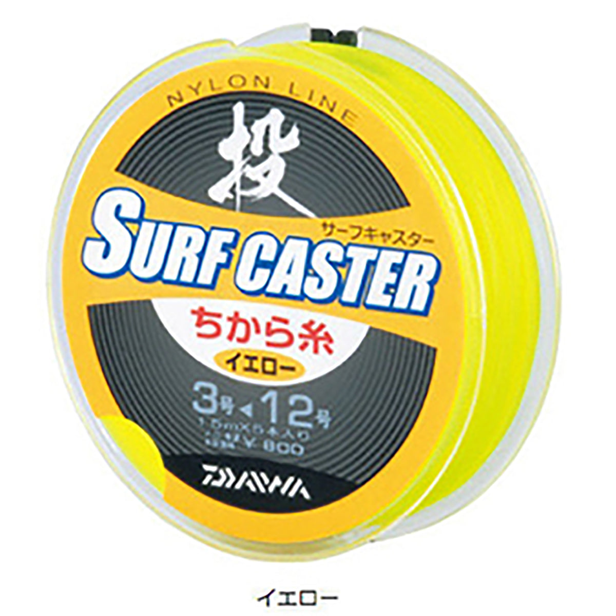 ダイワ(DAIWA サーフキャスターチカラ糸 R 5-12号 イエロー [ナイロンライン]