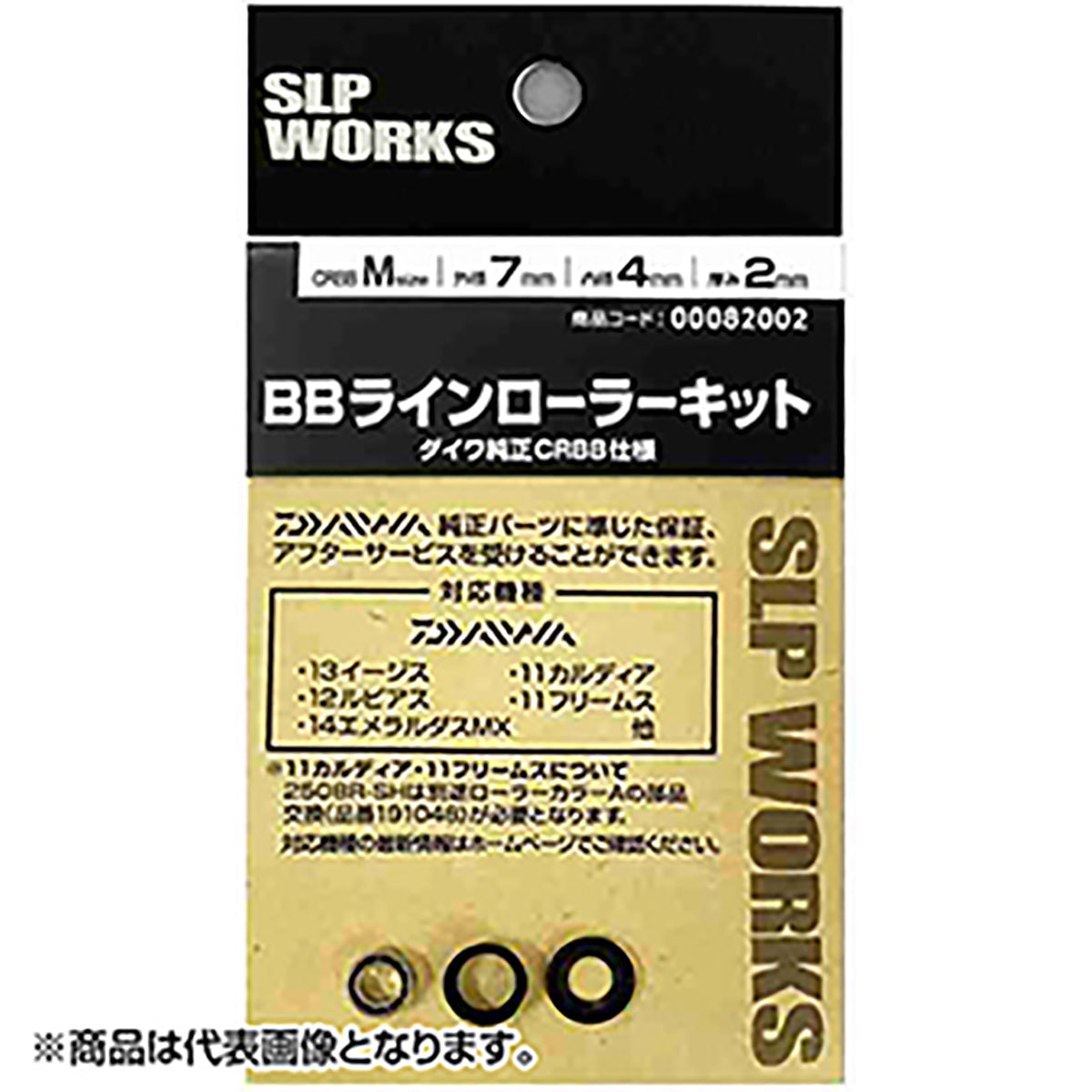 DAIWA SLP WORKS(ダイワSLPワークス) 14 BBラインローラーキット M(CRBB)   カスタムパーツ 純正