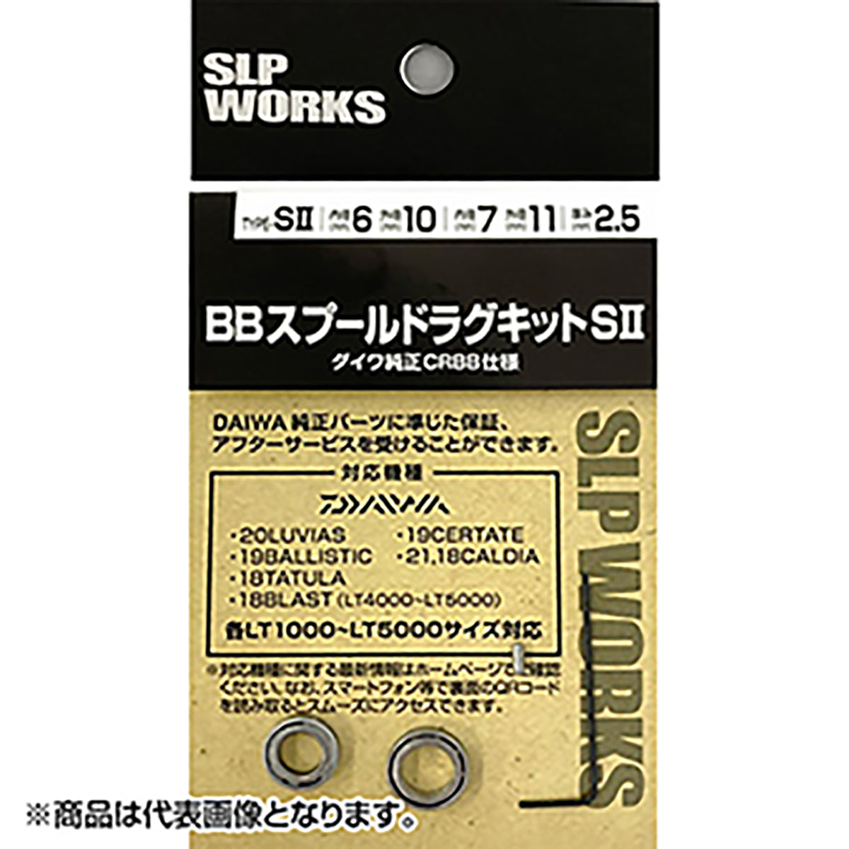 DAIWA SLP WORKS(ダイワSLPワークス) 14 BBスプールドラグキット S(CRBB)   カスタムパーツ 純正