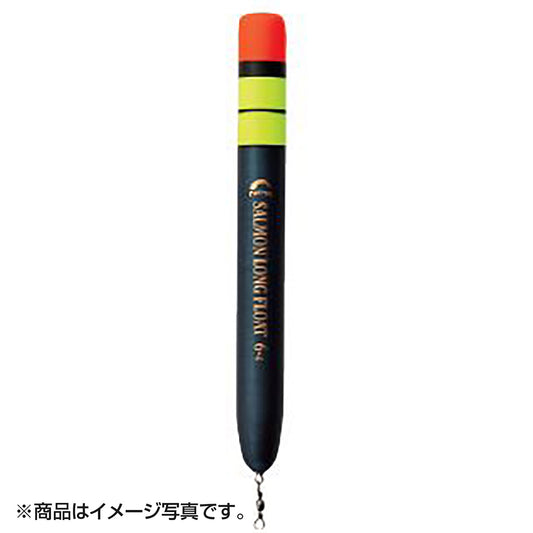 ナカジマ(NAKAZIMA) 北海サーモンロングフロート スリム8号 2809