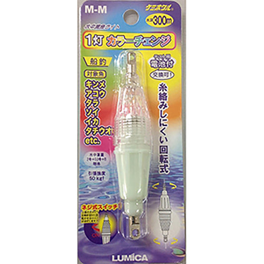 ルミカ(LUMICA) 水中集魚ライト M型 マルチ(1灯)