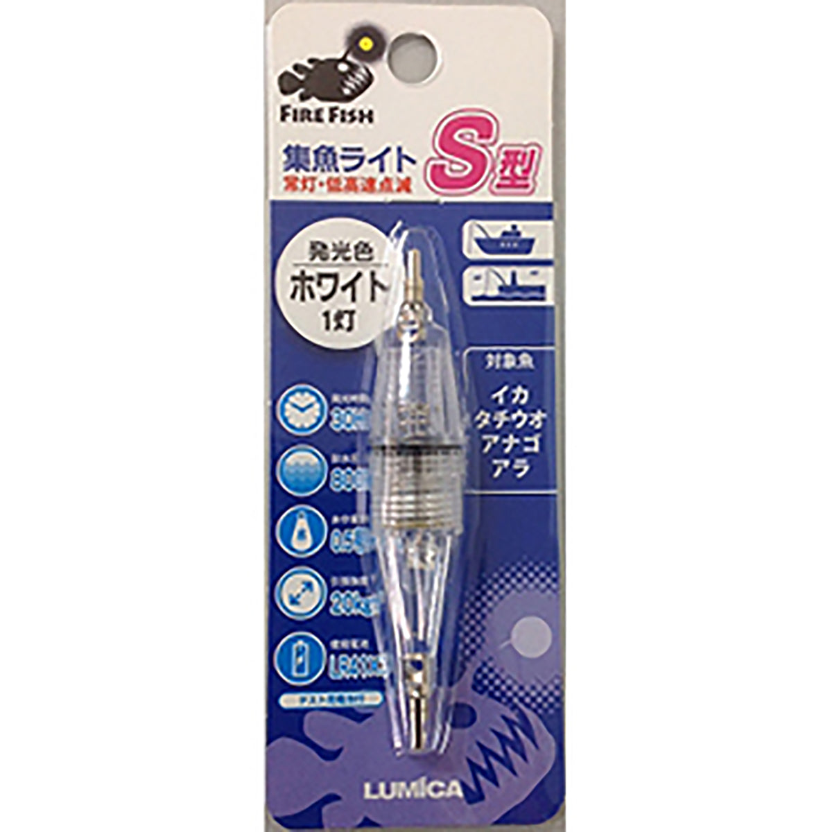 ルミカ(LUMICA) 水中集魚ライト S型 白(1灯)