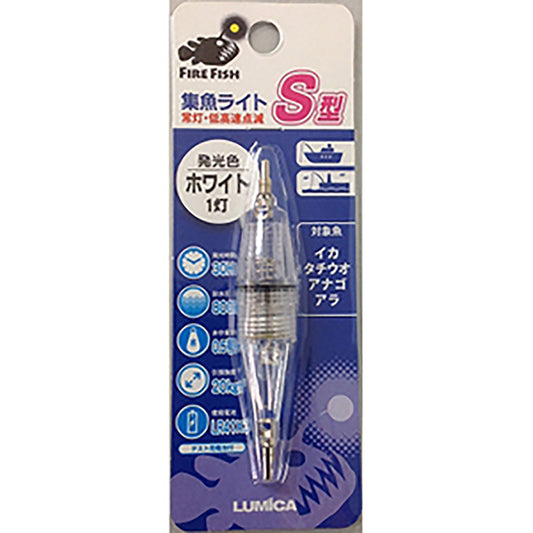 ルミカ(LUMICA) 水中集魚ライト S型 白(1灯)