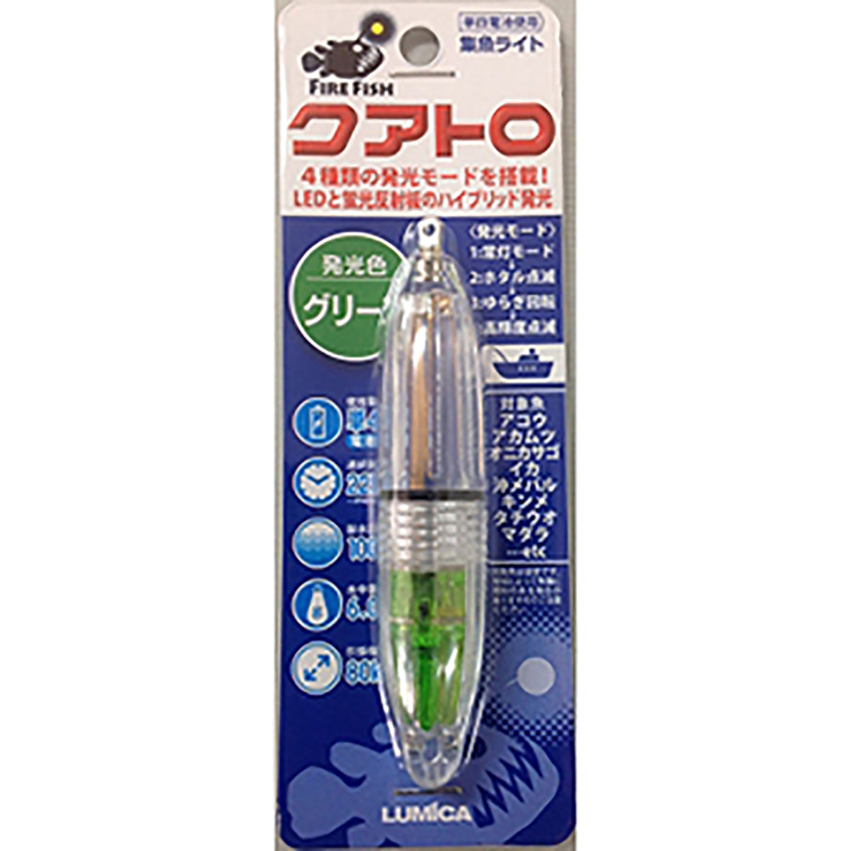 ルミカ(LUMICA) 水中集魚ライト クアトロ グリーン