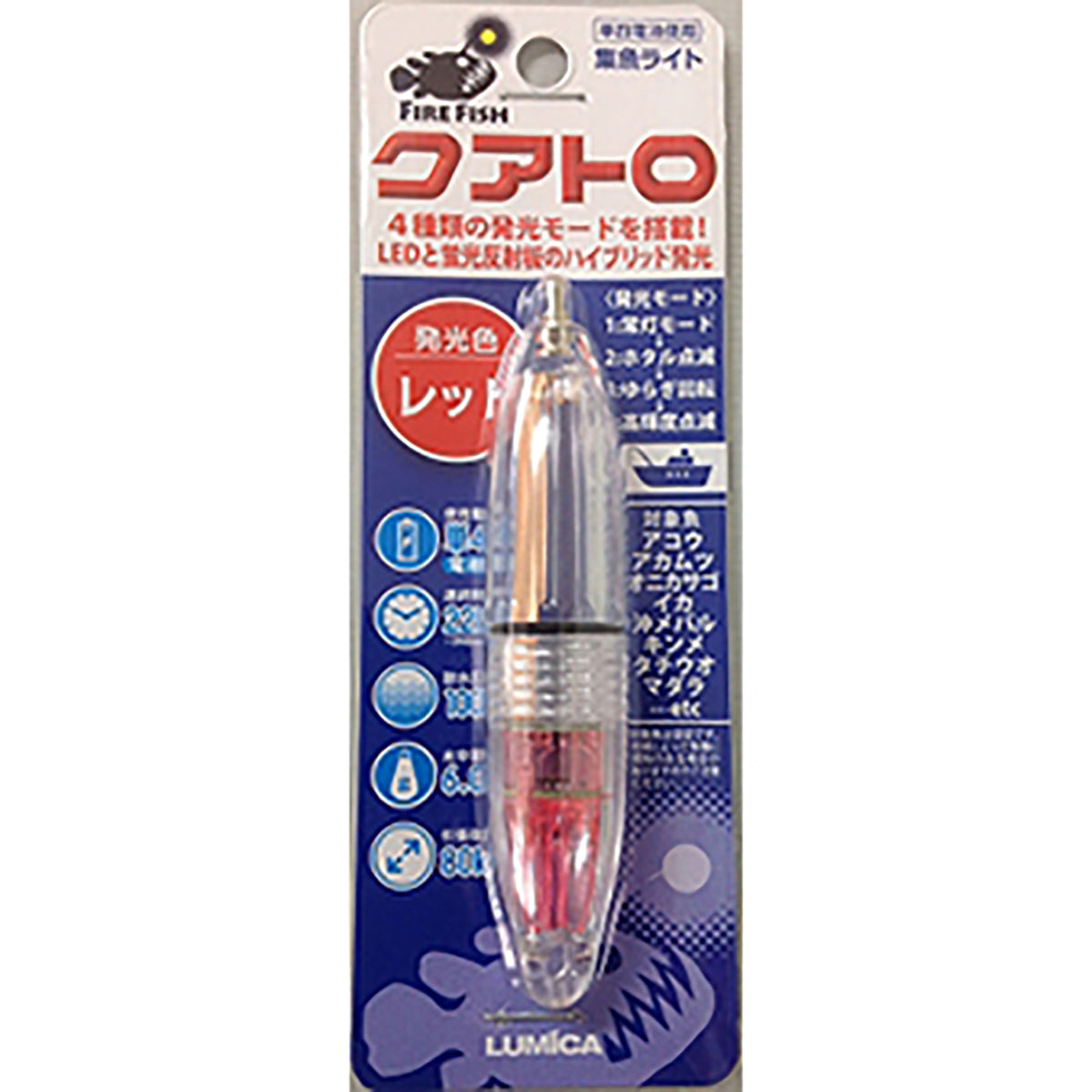 ルミカ(LUMICA) 水中集魚ライト クアトロ レッド