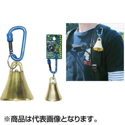 中林製作所 熊よけ鈴大 ロック式カラビナ付き AY-30