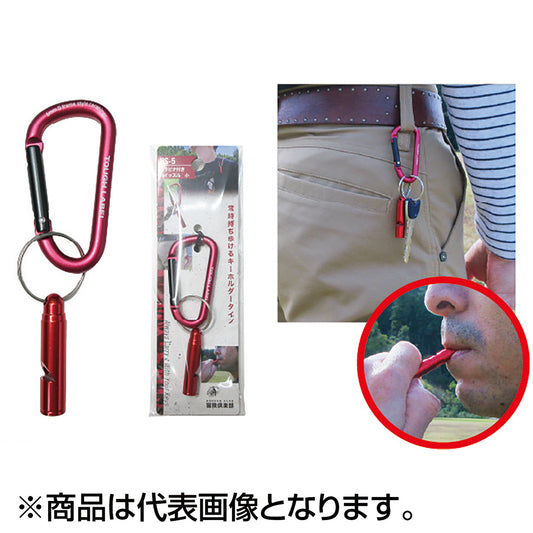 中林製作所 カラビナ付きホイッスル HS-5