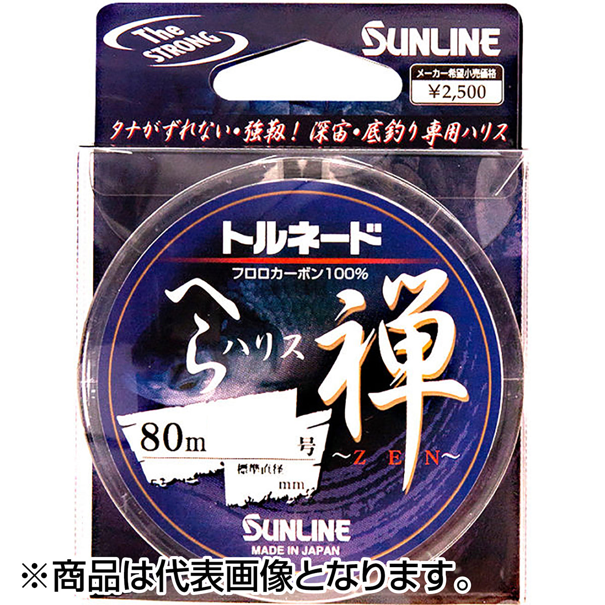 サンライン(SUNLINE) トルネードへらハリス 禅（ZEN) 50m 0.3号 ナチュラルクリア [フロロカーボン]