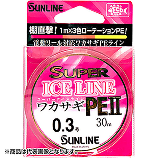 SUNLINE(サンライン) SUPER ICE LINE ワカサギPEII 30m単品 0.3号 [PEライン]