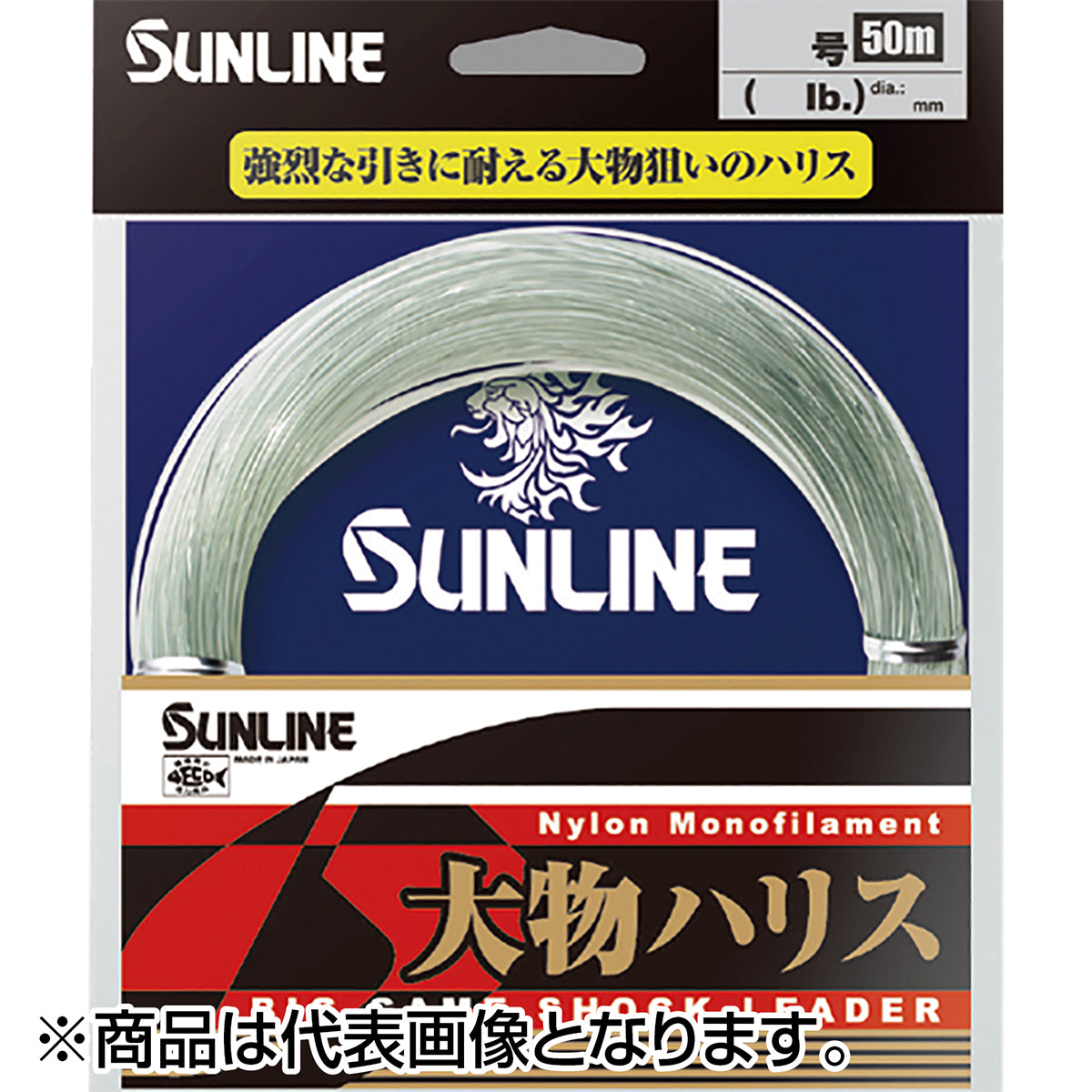 サンライン(SUNLINE) 大物ハリス 50m 80号 270LB ブルーグリーン [ナイロン]